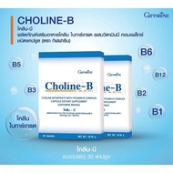 Choline B Giffarine
