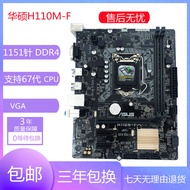 Inventory New Asus Motherboard H110M-K/F 1151-Pin Computer Motherboard DDR4 Collection Display Suppo