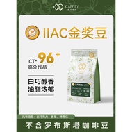 Brewed Coffee Coffee Beans Hand Brewed Yunnan Premium American Arabica Gold Award Italian Freshly Gr