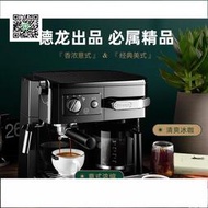 德龍 家用咖啡機全半自動一體泵壓滴濾意式美式二合一蒸汽咖啡壺青柠優品