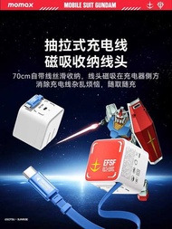 [Gundam Co-Branded Model] MOMAX Momis 35W GaN Charger with Retractable Cable Dual-Port Fast Charger 