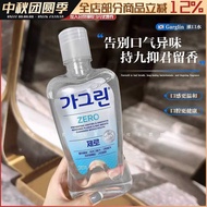 Korea Garglin Garglin Mouthwash Sterilization Remove Bad Breath Reduce Oral Odor Fresh Breath Mint