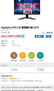 Gigabyte 27吋 LCD 電競顯示器 G27F