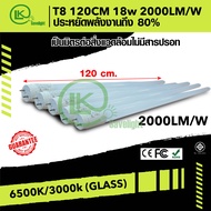 ทนมาก หลอดแก้ว T8 LED GLASS TUBE 18W 2000LM 120CM มี ทั้งขาว และวอร์ม(6ชิ้น UP รับประกันส่งแตกหัก)