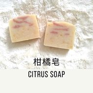 Careen Handmade Soap - Citrus Soap 柑橘手工皂