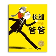[Point Reading Version] Long-Legged Dad Paperback Entering the Park Preparing Picture Book 3-6 Years