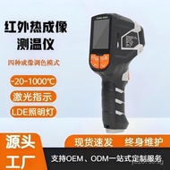 Night Vision Device Search Detection Home HD Integrated Thermal Imager Manufacturer Handheld Floor H