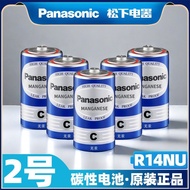 Panasonic2No. Battery C Carbon Medium Size R14NU No. 21.5v Sweeping Robot Toy Radio Flashlight