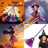 Little Witch Broom