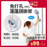 Shower Head Bracket Perforation-Free/Powerful Non-Marking Bracket/Shower Hanger Hanger/Shower Hanger