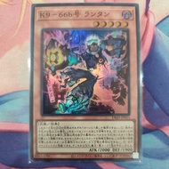 YUGIOH DBJH-JP033 K9 - 66b Lantern (SR)