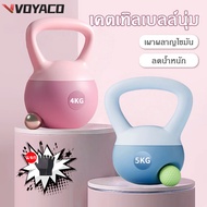 Kettlebell Soft Stand 4kg/5kg/6kg Pvc Material Weightlifting
