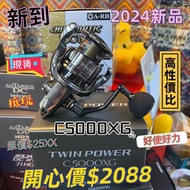 SHIMANO TWIN POWER C5000XG
