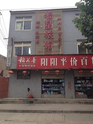 Fuxing Hotel Wuhan Qingwang Road