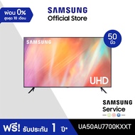 [จัดส่งฟรี] SAMSUNG TV UHD 4K  Smart TV 50 นิ้ว AU7700 Series รุ่น UA50AU7700KXXT Titan Gray One