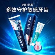 雲南白藥牙膏抗敏益生菌155g 清新口氣 防敏感 牙肉健康- 圖片色 均碼