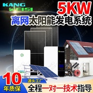 5kw Solar Power Generator Solar Powered Photovoltaic System Off-Net 5,000w System Power Generator Sy