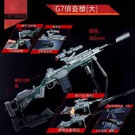 【免運現貨】APEX英雄遊戲周邊 大號G7偵查槍金屬模型可拉栓合金擺件