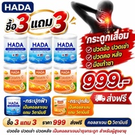 {{Express Delivery Within 4 Hours.}} Instant Pain Relief Collagen Vitamin C HADA 3 + 3 Nourishes Bon
