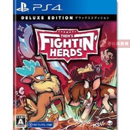 【電玩販賣機】全新未拆 PS4 牠們的格鬥牧群 豪華版 完整版 (含季票與DLC) 中文日版 彩虹小馬 Herds