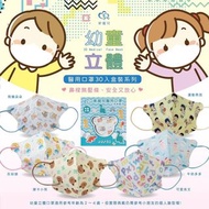 台灣直接寄出｜盛藤天心 幼幼 立體口罩 新款上市！  今次多左好多款靚靚公仔呀！ 真係款款都要收入呀🉐🉐🉐