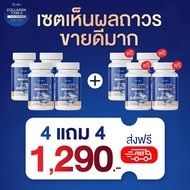แท้ ส่งฟรี Ryoko COLLAGEN TYPE ll เรียวโกะ เรียวโก๊ะ คอลลาเจน ไทป์ ทู พลัส แคลเซียม ลดปวดเมื่อย คลาย