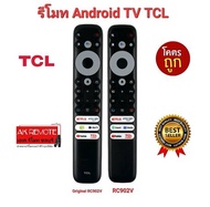 💢ส่งฟรี💢แท้100% รีโมท SMART TV TCL Original RC902V Voice Search A30 A20 A8 Qled TV