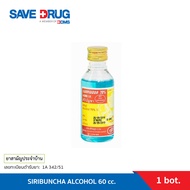 ALCOHOL ศิริบัญชา 60 cc. (ETHYL ALCOHOL)