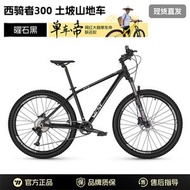 #N/A - 西騎者土坡車代步通勤學生車網紅單車帝聯名款越野減震單車