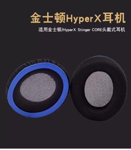 HyperX stinger 耳機海綿