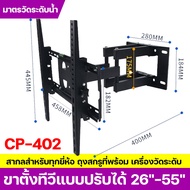 ราบรื่นและเงียบ JUCHI ขาแขวนทีวี เอฟเฟกต์การรับชมที่สบาย ที่แขวนทีวีรุ่น TCL /LG /Samsung /Hisense /