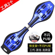 Double 2 Wheel Skateboard for Children Boys And Girls Beginners Adult Energy Board Swinging Two Whee