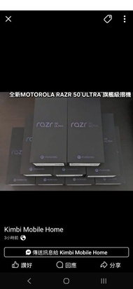 Motorola Razr 50 ultra 5G 12+256GB全新原封品！藍色日版
