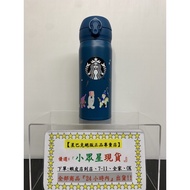Starbucks Toy Story Portable Bottle Christmas Gathering STANLEY White 16OZ Stainless Steel Sparkling