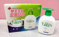 GREEN綠的 綠的抗菌潔手乳 多洗手 多健康 抗菌配方 買一送一 (220ml+220ml)