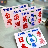 香港巧佳小巴牌【香港循環線系列】中牌 匙圈