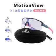 MotionView X | 光致變色運動太陽眼鏡 - 藍鯨霞粉