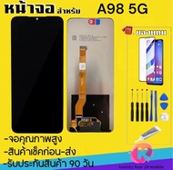 จอLcd งานแท้oppo A98 5Gจอพร้อมทัชสกรีน รับประกัน90วัน [เเถมฟิล์มกระจก กาว ชุดไขควง] หน้าจอA98 5G