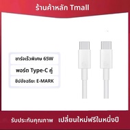 HANNUO | สายชาร์จเร็ว 90W สำหรับแลปท็อป Huawei