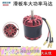 【小星】【2023新款】6364-200kv 有感無感無刷電機 滑板車電動車遙控四輪驅動馬達