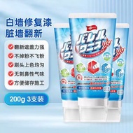 【買2送1】日本小滾刷補牆漆乳膠漆牆麵修復滾筒漆白色補牆膏家用去汙神器（平行進口）