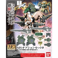 HGIBA MOBILE SUIT OPTION SET 9