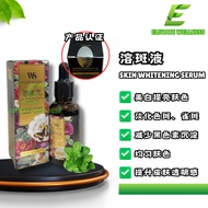 ReadyStock🔥溶斑液 SKIN WHITENING SERUM 美白祛斑 润白柔肤 水嫩宝润 提亮肤色 美白祛斑精华 FRECKLE ESSENCE ABNER BEAUTY EE E&E T