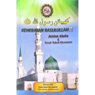 Pre-💚 Kehebatan Rasulullah SAW Akhlak Mulia & Sosok Tubuh Menawan