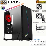 เคสคอมพิวเตอร์ ไฟ RGB XIGMATEK EROS พร้อมพัดลม 1 ตัว ในราคาไม่ถึง 1000