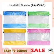 A4/A5/A6 Zip Bag Random Color Zipper File Multipurpose Ziplock