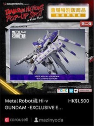 Metal Robot魂 Hi-v GUNDAM -EXCLUSIVE EDITION-