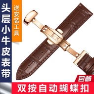 Genuine leather watch strap for Tissot Longines Robinney King Omega Agele fossil