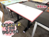 ✨包送貨))120cm - 電動升降書枱 // 電腦枱 // 辦公枱 ✨ 升降式書檯 ✨