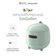 ของแท้100% BEAR RICE COOKER 1.2L หม้อหุงข้าวขนาดเล็กกะทัดรัด หุงข้าว โจ้ก ซุป และอุ่น by TV Direct